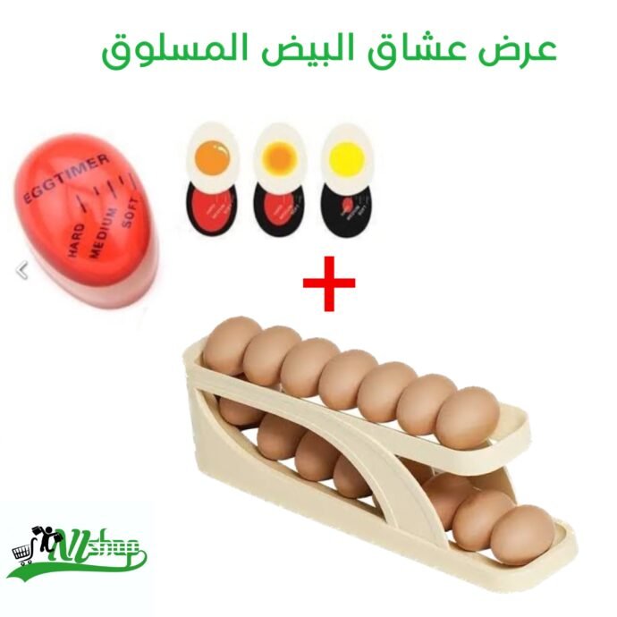 عرض لعشاق البيض المسلوق