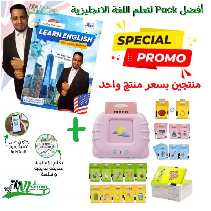 أفضل PACK لتعلم اللغة الانجليزية