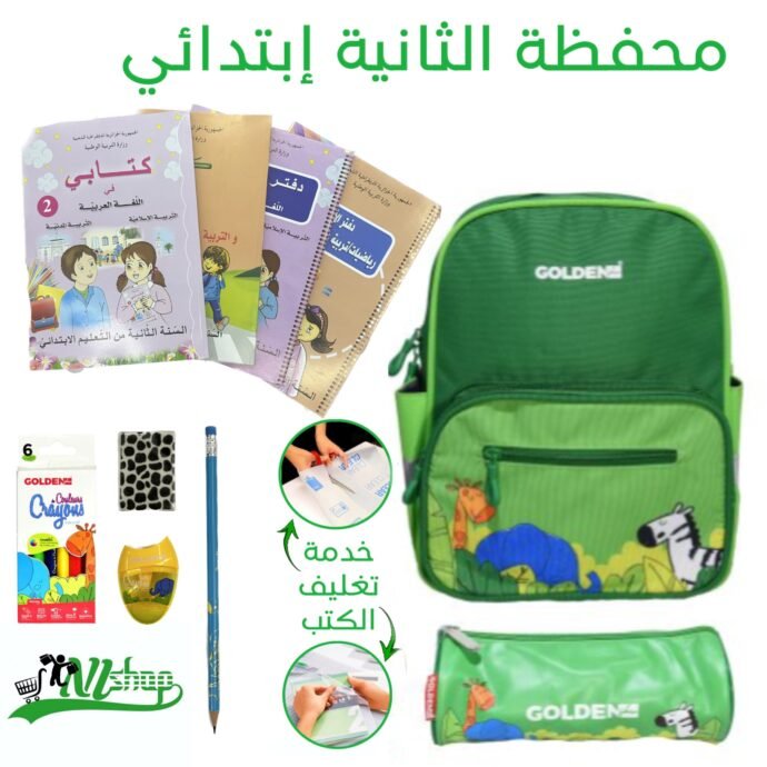 ⁦محفظة الثانية + كتب مغلفة⁩ - الصورة ⁦2⁩