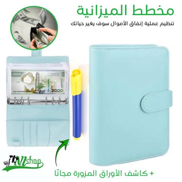 منظم الميزانية