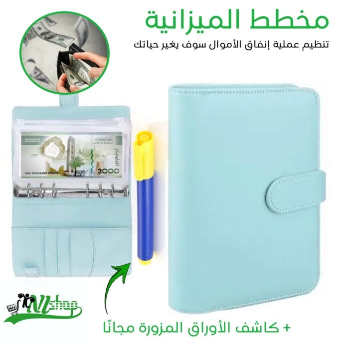 منظم الميزانية