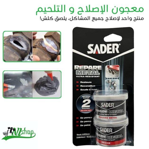 معجون الإصلاح و التلحيم