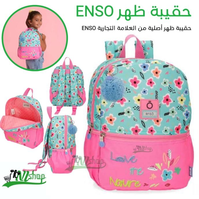 حقيبة ظهر LOVE THE NATURE (ENSO)