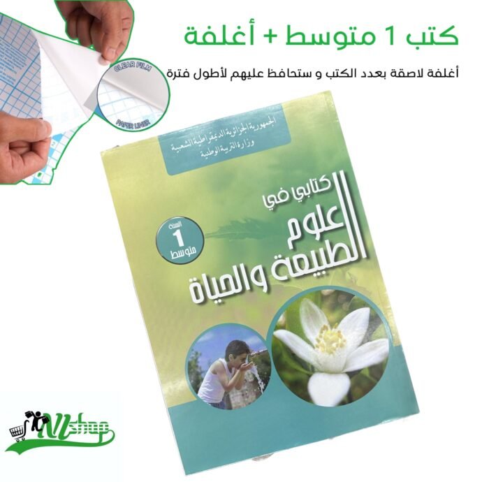 ⁦كتب 1 متوسط مغلفة⁩ - الصورة ⁦3⁩