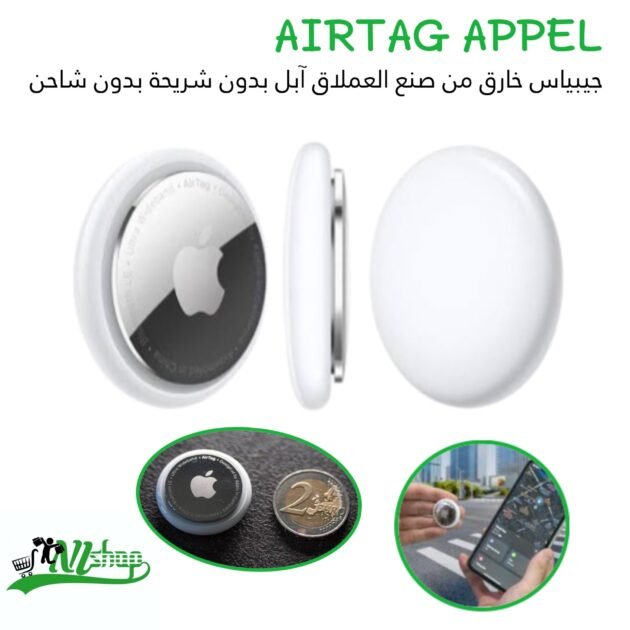 AIRTAG APPEL