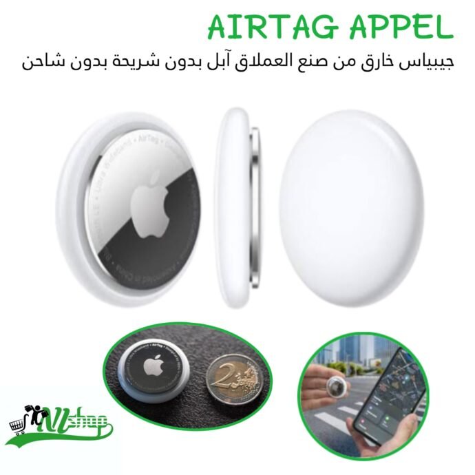 AIRTAG APPEL