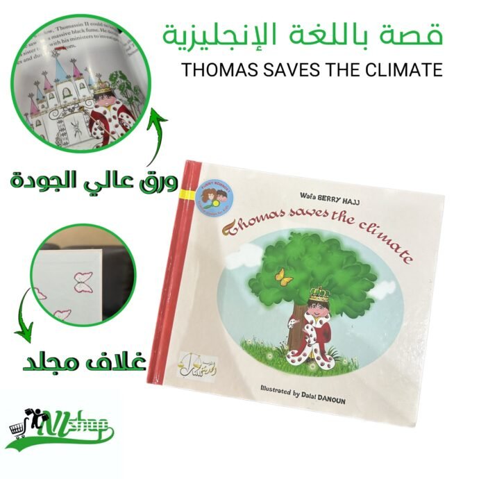 THOMAS SAVES THE CLIMATE