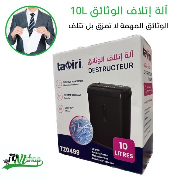 آلة إتلاف الورق