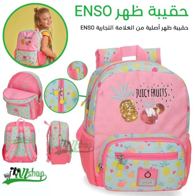حقيبة ظهر JUICKY FRUITS (ENSO)