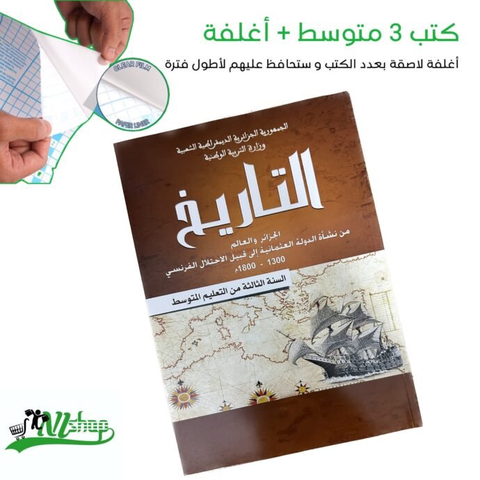 ⁦كتب 3 متوسط مغلفة⁩ - الصورة ⁦7⁩