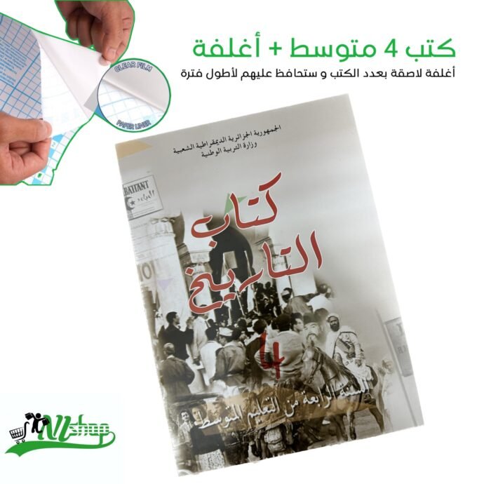 ⁦كتب 4 متوسط مغلفة⁩ - الصورة ⁦10⁩