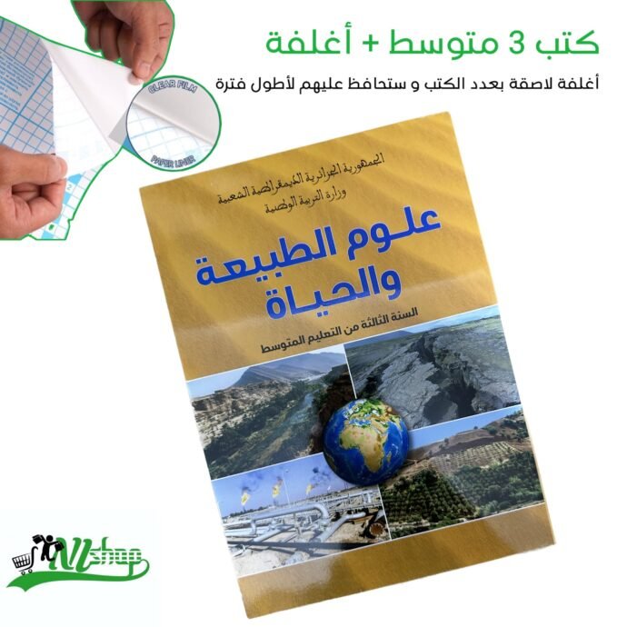 ⁦كتب 3 متوسط مغلفة⁩ - الصورة ⁦11⁩