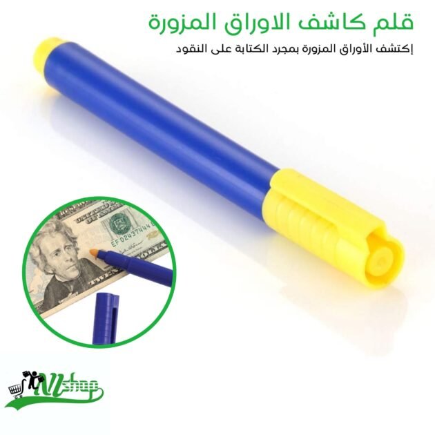 قلم كاشف الاوراق المزورة