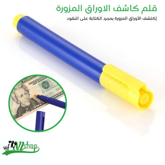 قلم كاشف الاوراق المزورة