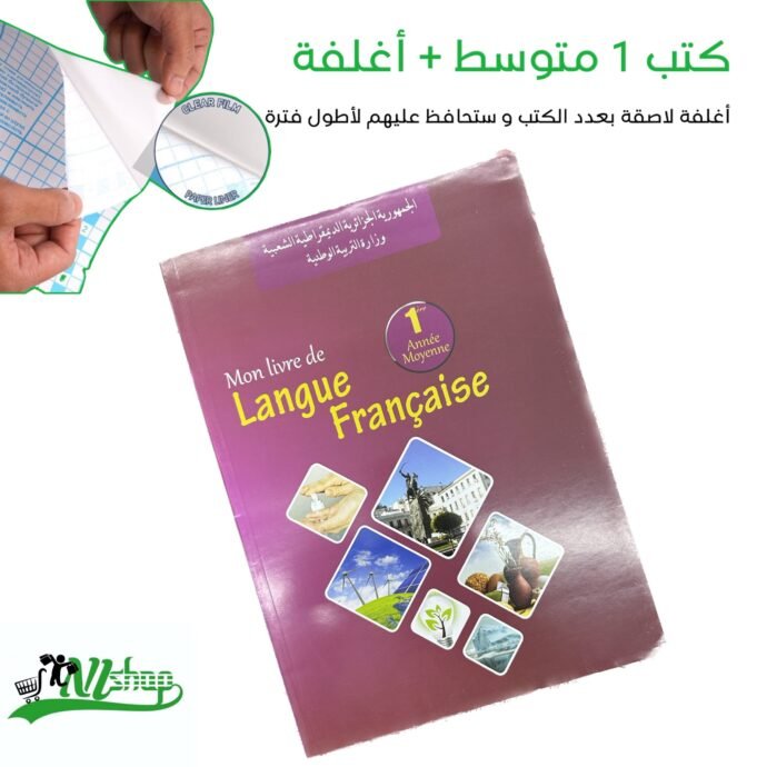 ⁦كتب 1 متوسط مغلفة⁩ - الصورة ⁦7⁩