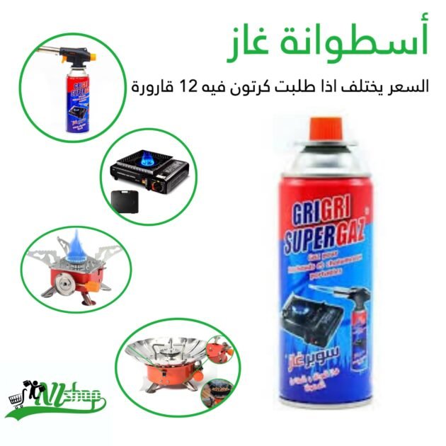 أسطوانة الغاز