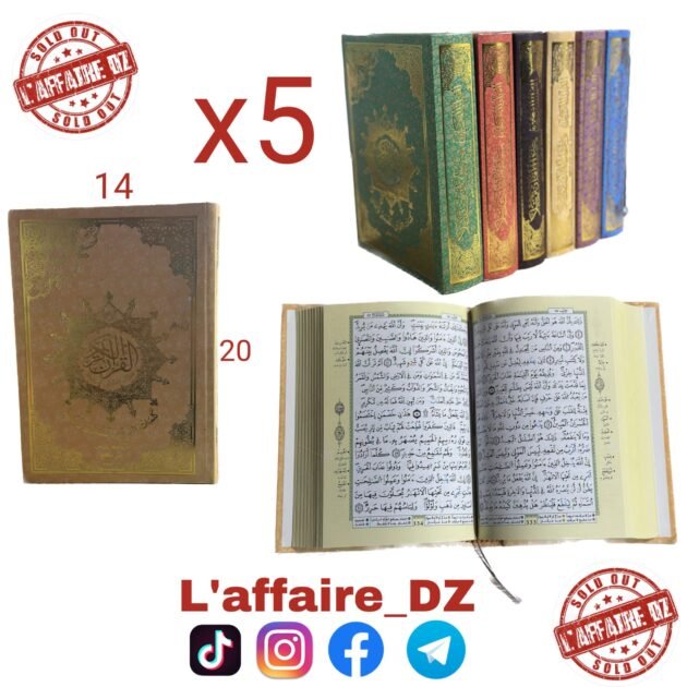 5 مصاحف ملونة للتجويد 14/20