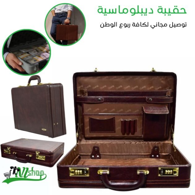 حقيبة ديبلوماسية فاخرة + توصيل مجاني