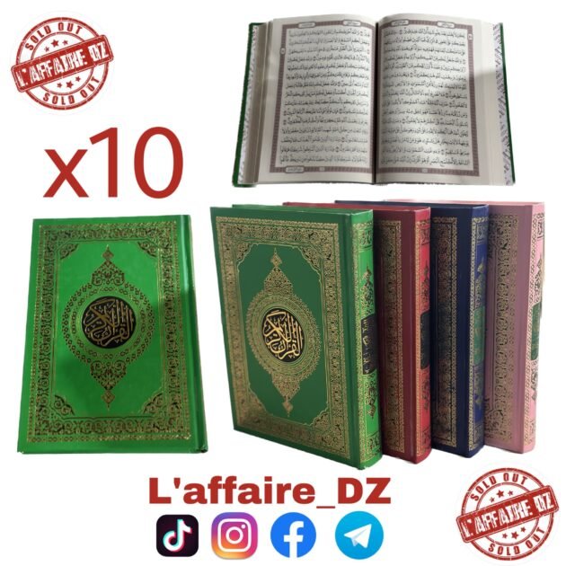 10 مصاحف 60 حزب ورق شامو