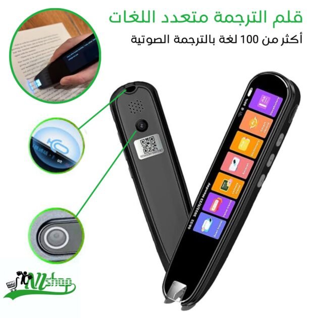قلم الترجمة متعدد الوظائف