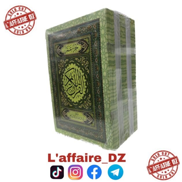 خمسين نسخة جزء عم