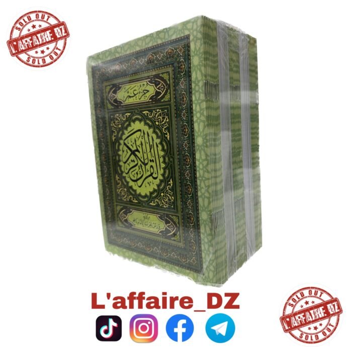 خمسين نسخة جزء عم