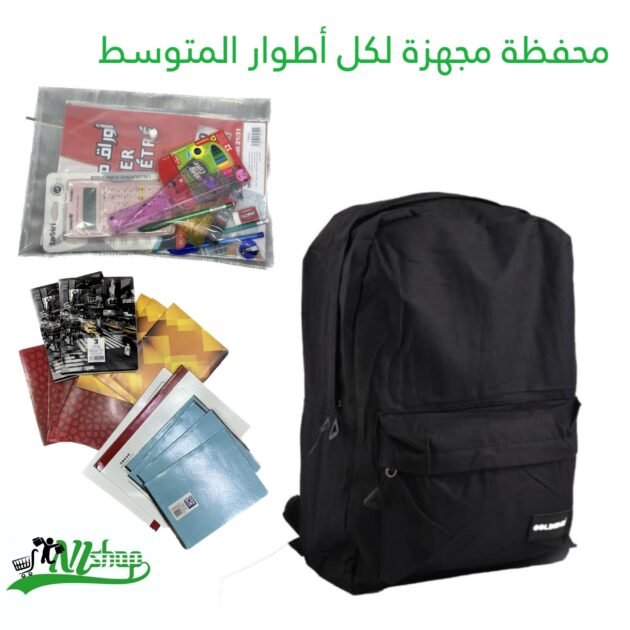 محفظة مجهزة 1+2+3+4 متوسط