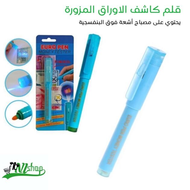 قلم كاشف الاوراق المزورة مع ضوء