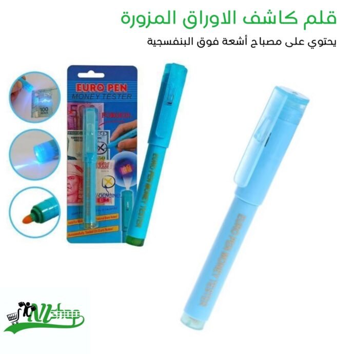 قلم كاشف الاوراق المزورة مع ضوء