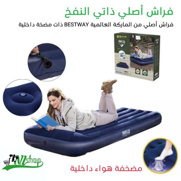 فراش ذات مضخة داخلية