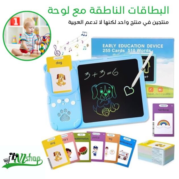 البطاقات الناطقة مع اللوحة