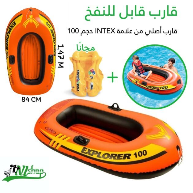 قارب أصلي قابل للنفخ حجم 100
