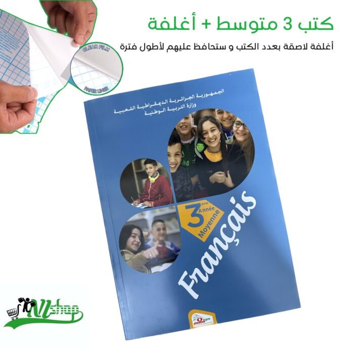 ⁦كتب 3 متوسط مغلفة⁩ - الصورة ⁦9⁩