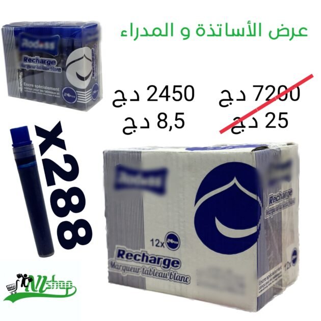 العرض الأسطوري للعبوات