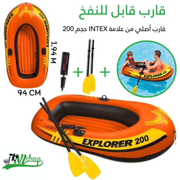 قارب أصلي قابل للنفخ حجم 200