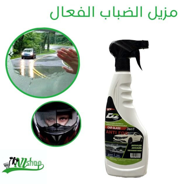 D2PRO 3EN1 مزيل الضباب
