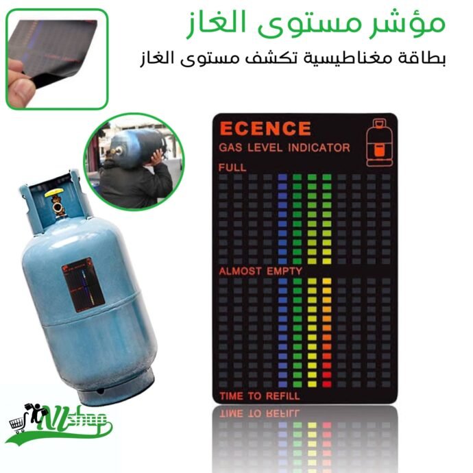مؤشر مستوى الغاز المغناطيسي