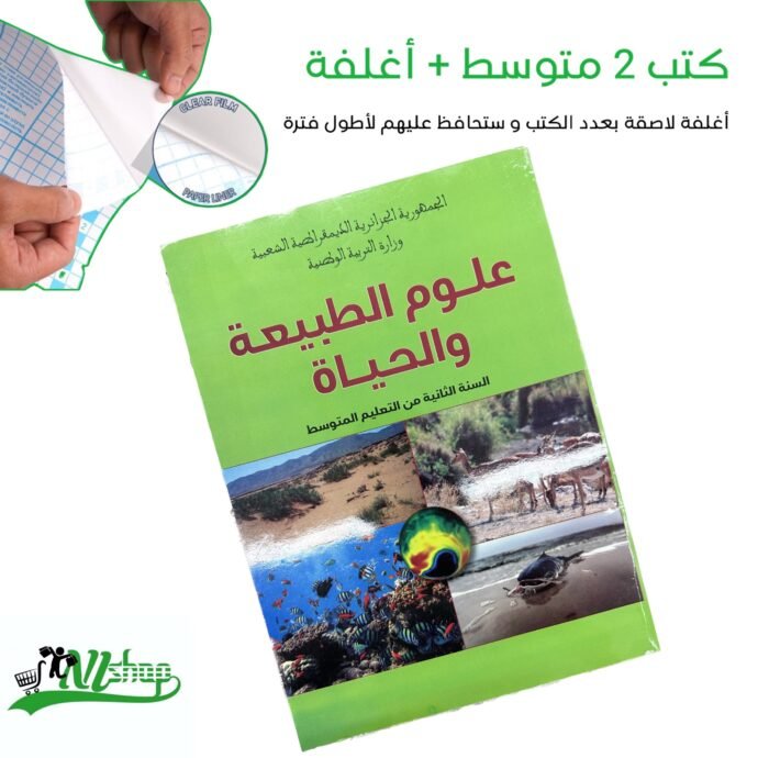 ⁦كتب 2 متوسط مغلفة⁩ - الصورة ⁦6⁩