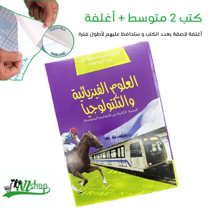 ⁦كتب 2 متوسط مغلفة⁩ - الصورة ⁦8⁩