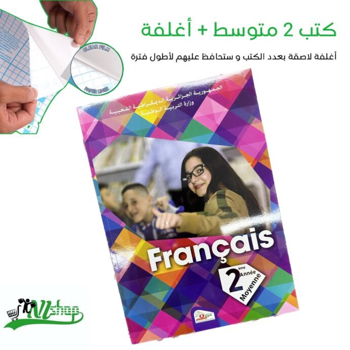 ⁦كتب 2 متوسط مغلفة⁩ - الصورة ⁦11⁩