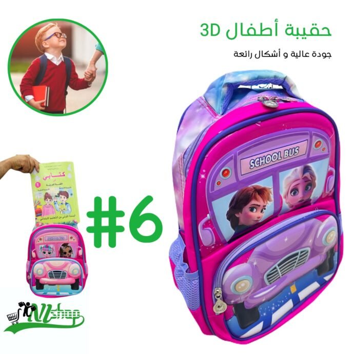 ⁦حقيبة أطفال 3D جودة عالية⁩ - الصورة ⁦7⁩