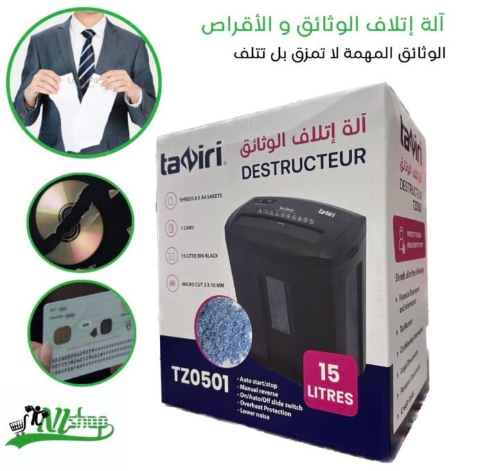 ⁦آلة إتلاف الورق⁩ - الصورة ⁦3⁩