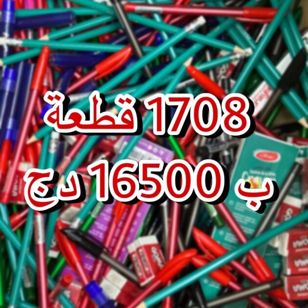 1708PCS MIX