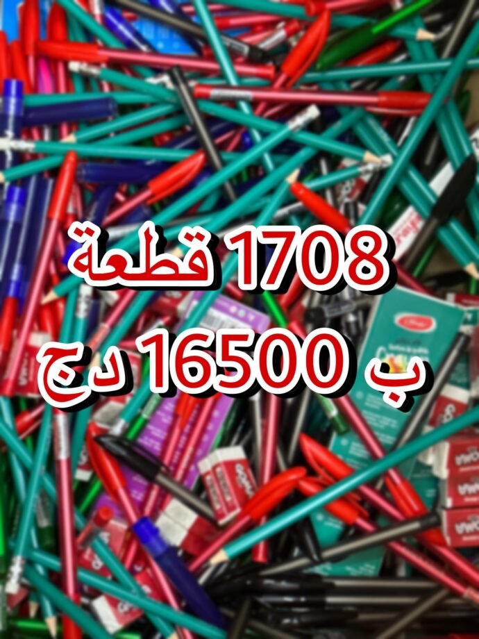 1708PCS MIX