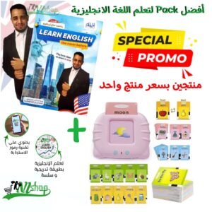 أفضل PACK لتعلم اللغة الانجليزية