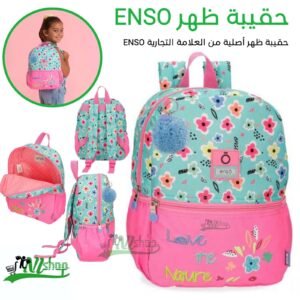 حقيبة ظهر LOVE THE NATURE (ENSO)