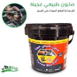 صابون طبيعي عجينة