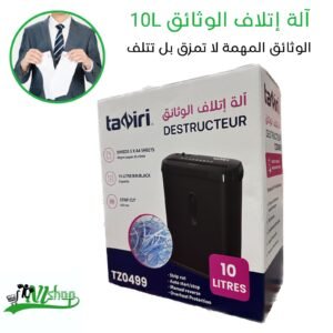 آلة إتلاف الورق