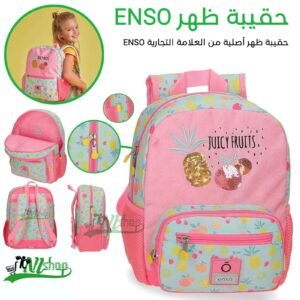 حقيبة ظهر JUICKY FRUITS (ENSO)