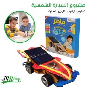 مشروع السيارة الشمسية